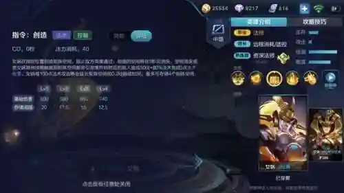 放置与召唤女娲阵容(放置与召唤攻略)插图1