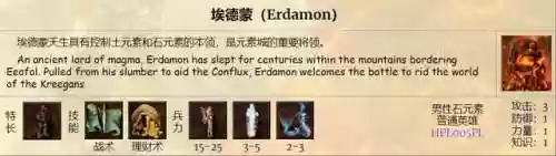 英雄无敌手游元素阵容(英雄无敌手游单机版)插图3