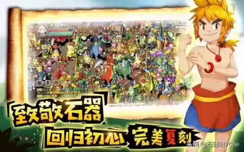 石器时代宠物图鉴(石器时代游戏宠物一览表)插图2