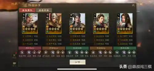 合战三国保存阵容(拿下三国最强顶级阵容推荐)插图5