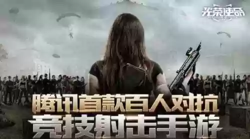 光荣使命激活码购买(我的使命兑换码礼包领取)