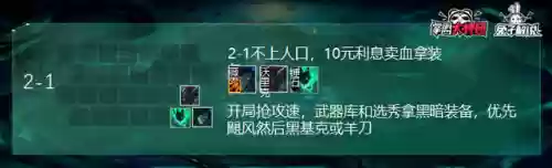 9破败薇恩阵容(金铲铲之战霞主c阵容)插图5 9破败薇恩阵容(金铲铲之战霞主c阵容)插图5