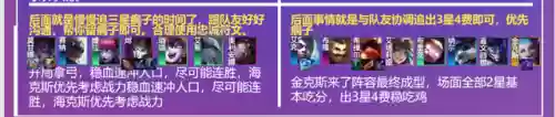 金铲铲之战双泰坦阵容(战斗泰坦正版下载)插图18