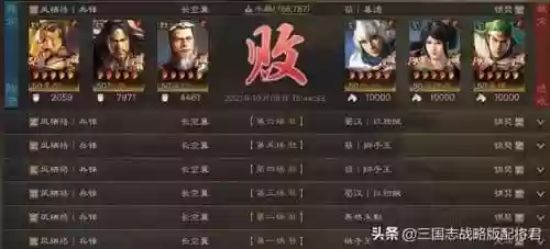 张角武锋盾阵容开荒(张角开荒怎么样)插图3