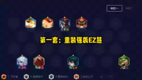 王者荣耀正式版阵容选择(王者阵容搭配需要注意什么)插图1
