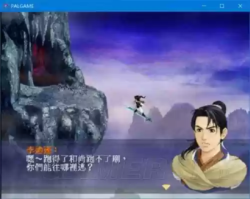 仙剑奇侠传2窗口模式(仙剑三怎么开窗口模式)插图21