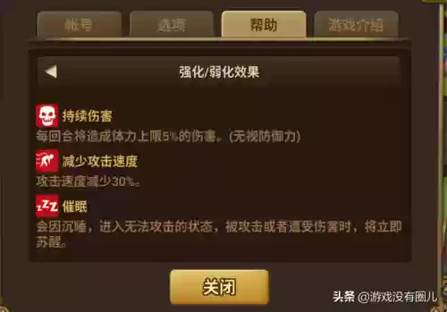 魔灵召唤二觉万能阵容(六界召唤师阵容搭配)插图3