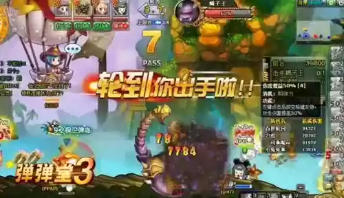 4399弹弹堂宠物排行(4399弹弹堂官网首页)插图1