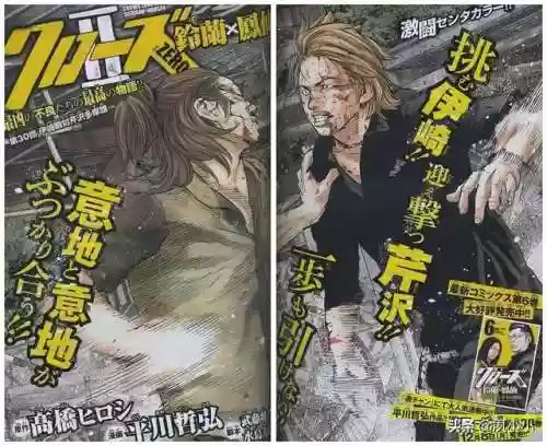 《热血高校2》完整版(热血高校1高清电影免费播放)插图1
