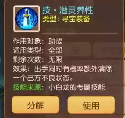 龙卷通关阵容(伏魔记最强阵容推荐图)插图9