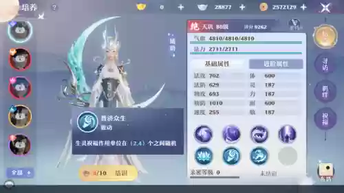 诛仙3新手青云阵容(诛仙3新手细节攻略)插图16