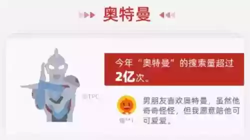 神仙阵容奥特曼(奥特曼宇宙英雄平民角色)插图2