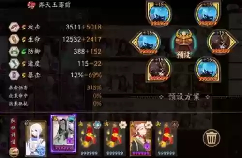 简灯笼阵容(阴阳师胧车高分阵容)插图2