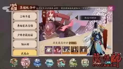 鬼王集结阵容(阴阳师地域鬼王阵容)插图14
