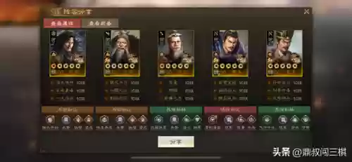 刀塔霸业三国志阵容(刀塔霸业最新上分阵容)插图14