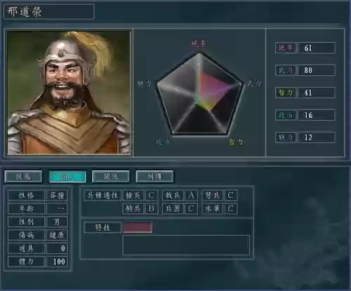 三国志名将计(三国名将传最强三人阵容)插图7