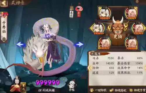 御魂十层阿修罗阵容推荐(阴阳师阿修罗御魂怎么搭配)插图4