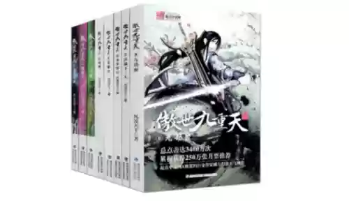 傲世九重天阵容推荐图(无极仙途九重天技能搭配)插图1