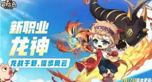 龙之谷物语(龙之国物语最不氪金职业)插图15