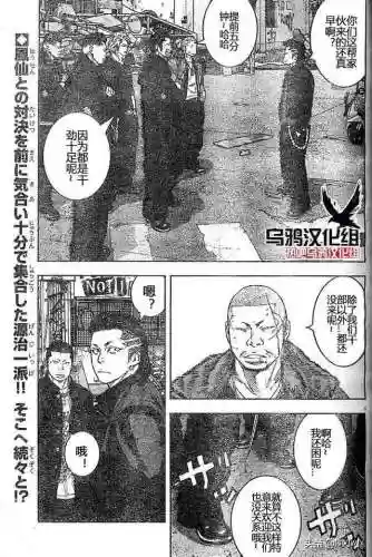 《热血高校2》完整版(热血高校1高清电影免费播放)插图75