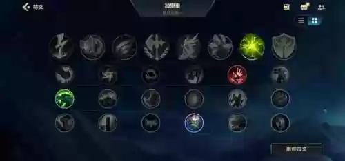 家里奥阵容手游(加里奥最新版本出装)插图2