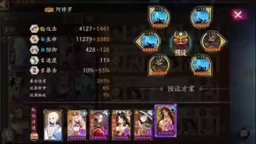 阴阳师对抗阿修罗阵容(阴阳师阿修罗御魂怎么搭配)插图4