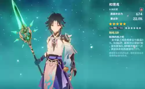 魈1.6阵容(三国志战略版to阵容)插图3