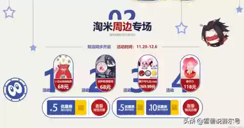 赛尔号淘米网充值中心(赛尔号闪光皮皮什么性格最好)插图5