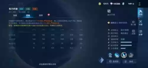 宫本武藏前期辅助阵容(宫本武藏秒人出装)插图4