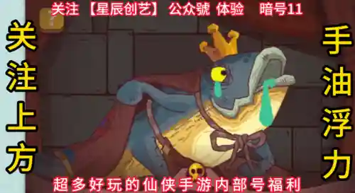 咸鱼翻身小游戏最佳阵容(咸鱼之王新手阵容)插图1