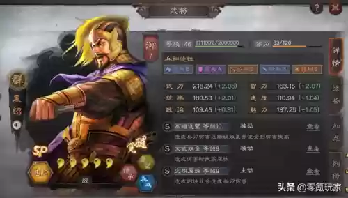 乐进满宠典韦阵容(乐进魏骑战法搭配)插图4 乐进满宠典韦阵容(乐进魏骑战法搭配)插图4