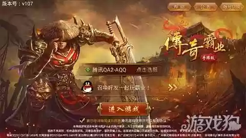传奇霸业有手游版吗(霸刀传奇手游官网)