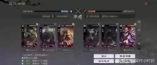 白板阵容率土之滨(率土之滨目前最强阵容)插图6