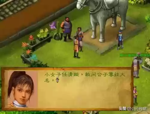 武林群侠传单机攻略(武林群侠传大地图任务流程)插图13