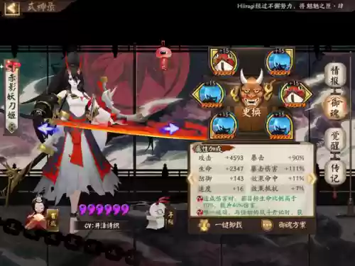 千名阴阳师对战恶魔阵容(阴阳师逢魔高分阵容最新)插图2