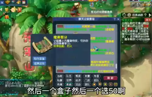 齐天大圣副本奖励(齐天大圣斗战天冠怎么获得)插图3