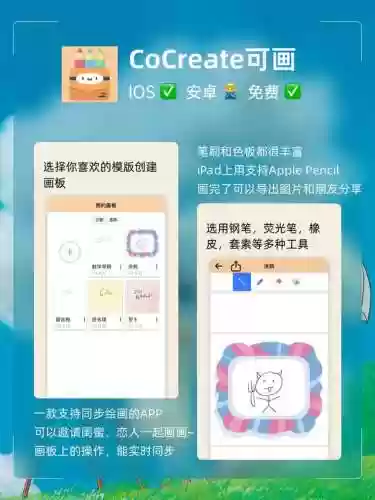 绘画软件推荐(免费画画的软件)插图2