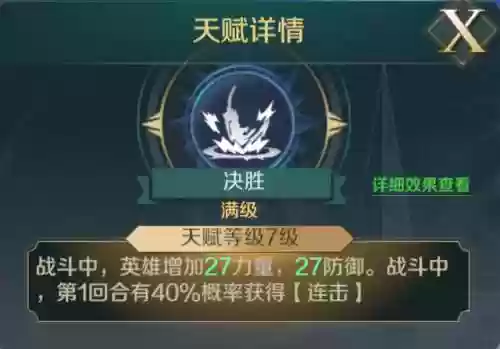 文明与征服阵容怎么换将(文明与征服最强英雄组合)插图6
