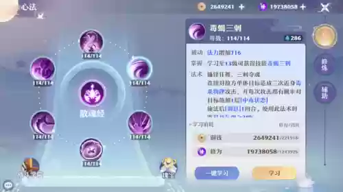 梦幻新诛仙三物理阵容(梦幻新诛仙职业强度排行)插图1