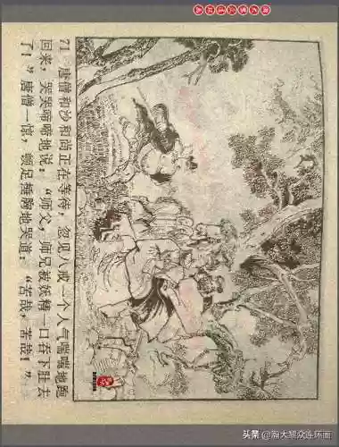 孙悟空三 片连接(六小龄童孙悟空图片)插图74