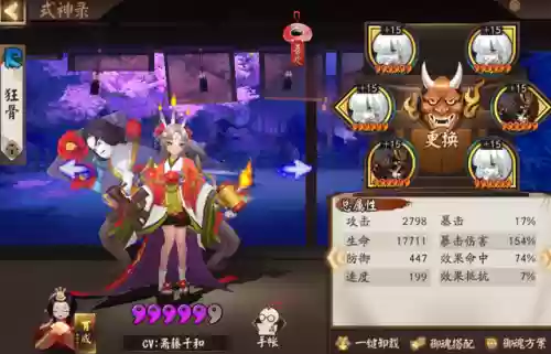 御魂十层阿修罗阵容推荐(阴阳师阿修罗御魂怎么搭配)插图6