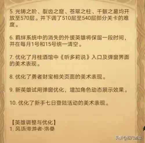 半神种族塔阵容(太古族阵容推荐)插图4