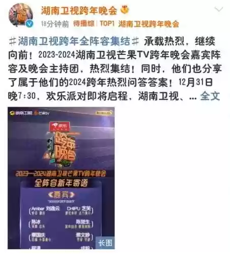湖南春晚2021阵容(2024丝路春晚全阵容)