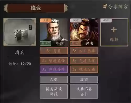 华佗典韦三国志战略版阵容(少年三国志2典韦怎么得)