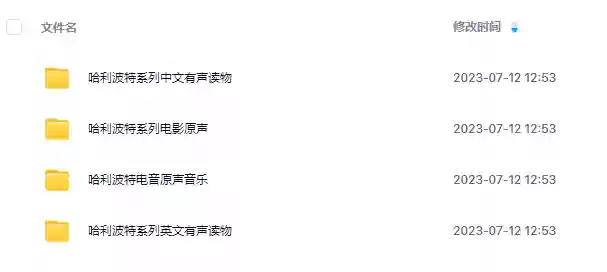哈利波特1 8中英字幕百度云(哈利波特双语字幕高清)插图9