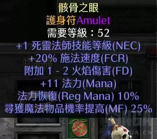 暗黑破坏神手游死灵法师攻略(2024暗黑不朽死灵法师攻略)插图13