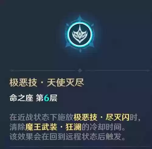 五星六命最强阵容(闪烁之光爬塔最强阵容)插图3