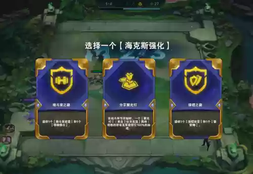森林幻象适合哪个阵容玩(永恒之森阵容搭配)插图1