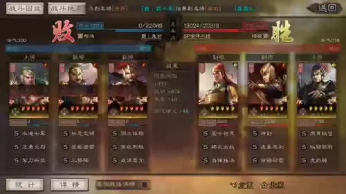 三国战纪3阵容推荐(三国战纪值得培养的武将)插图5