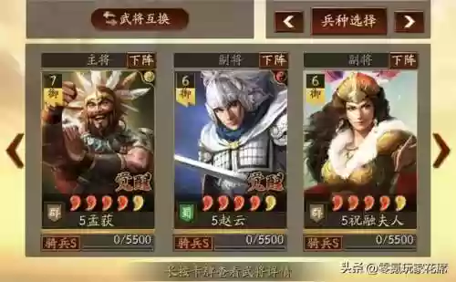 贾诩张角三势阵阵容(SP诸葛亮张角黑科技)插图5